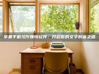 博兴2024年全国金投美亚招募中心详解，避免踩坑指南！